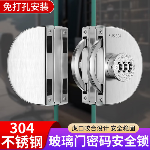 斐扬不锈钢玻璃门密码锁免开孔