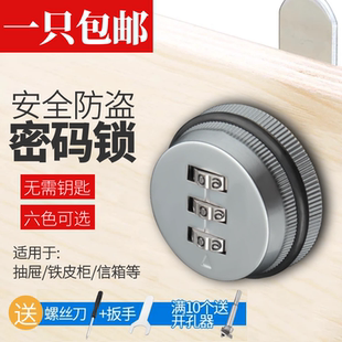 鎖防盜鎖抽屜鎖衣櫥柜鎖文件柜鎖數(shù)字密碼 機(jī)械密碼 輪鎖柜門鎖盒鎖