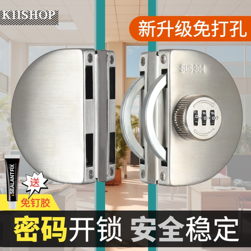 玻璃门锁斐扬密码开锁