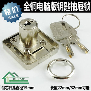 鹰兰仕电脑钥匙抽屉锁 办公桌文件柜锁家具衣柜柜门柜子锁柜台锁