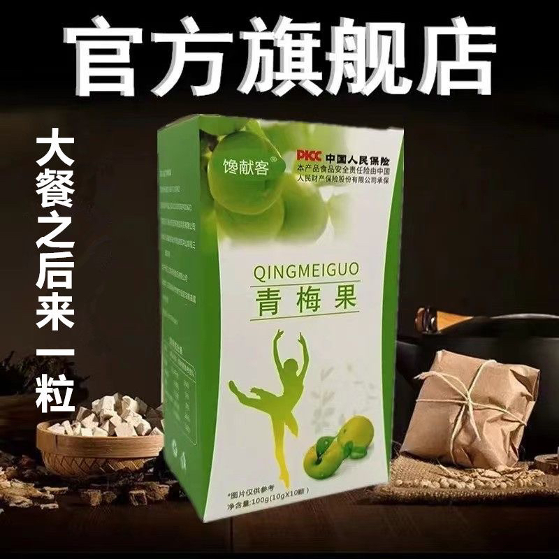 【第六代】官方旗舰店酵素青梅嗨吃梅子溜溜情人青梅果厂家直发