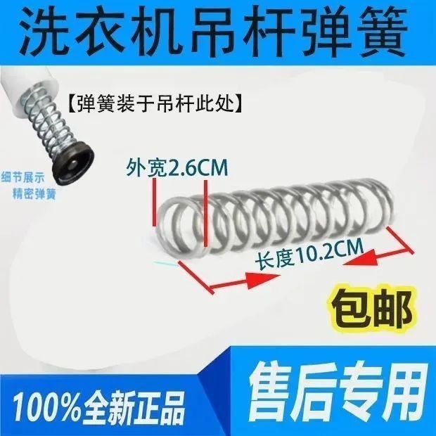 适用于海尔洗衣机吊杆平衡杆减震部件减震器弹簧