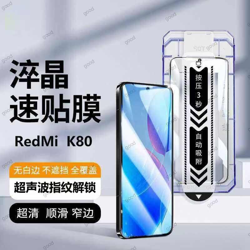 铁兔钢化膜K70至尊版高清图片