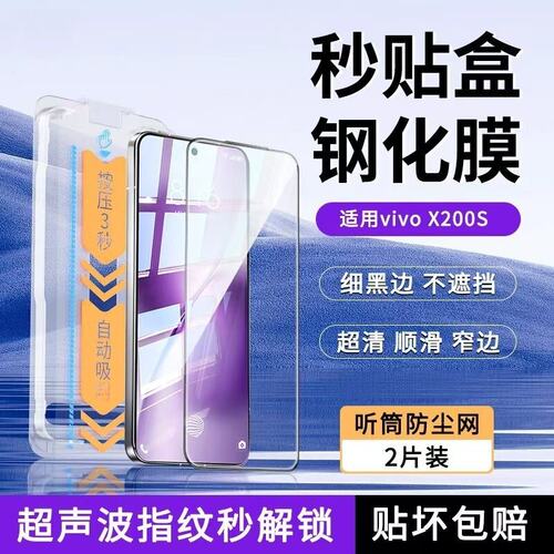 创多星适用vivoX200s/X350