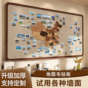 饰挂墙背景板 地图照片墙软木板免打孔不伤墙面创意装