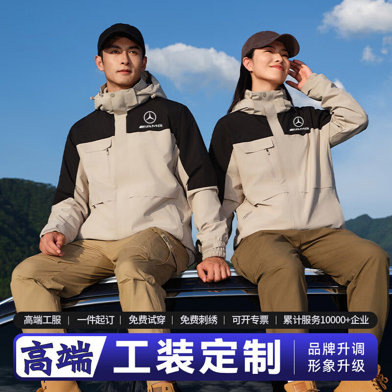 冲锋衣定制纯色保暖4S店工作服定做冬季防寒三合一工装外套印logo