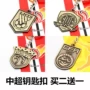 Super League Quảng Châu Evergrande Thượng Hải Shanggang Keychain Luneng Guoan Suning Mặt dây chuyền bóng đá Người hâm mộ Quà tặng Nam - Bóng đá 	tất đá bóng trống trơn