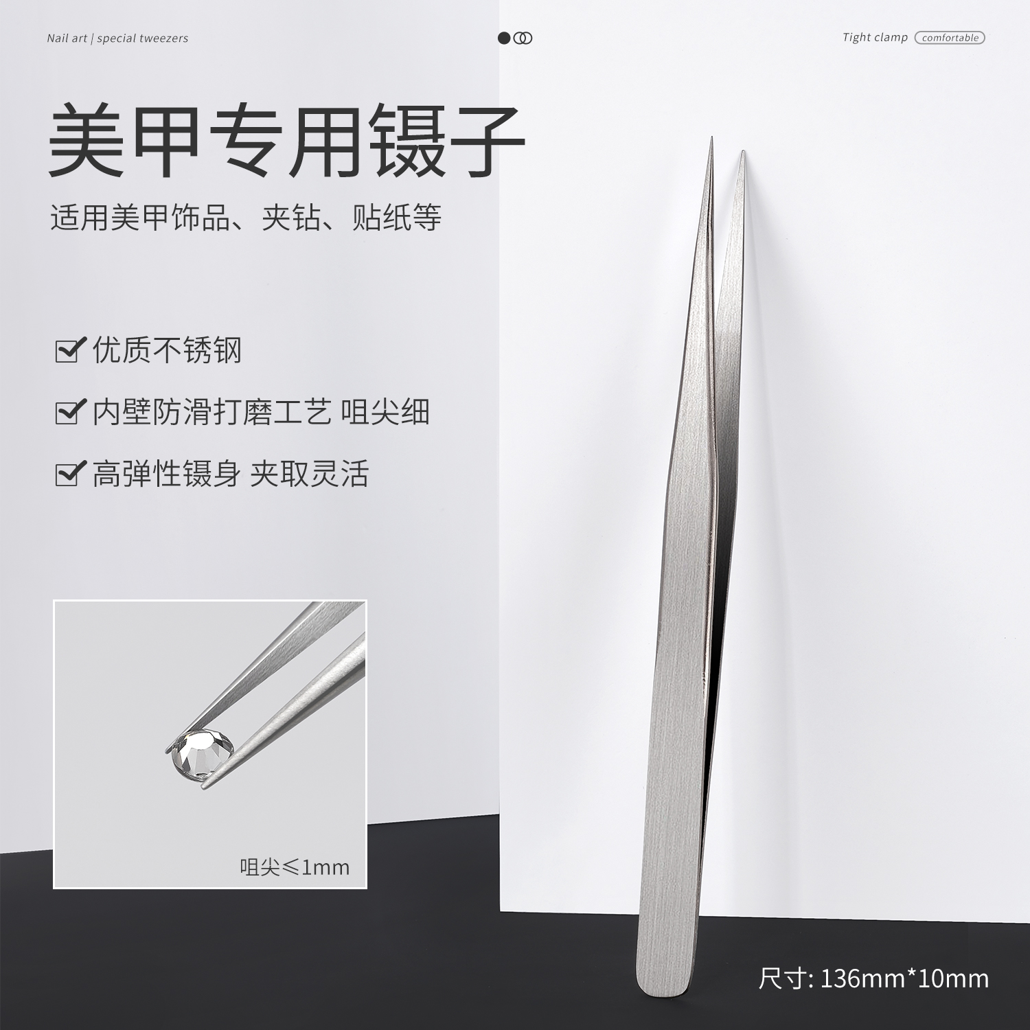 bole搏乐美甲镊子夹钻粘钻贴纸
