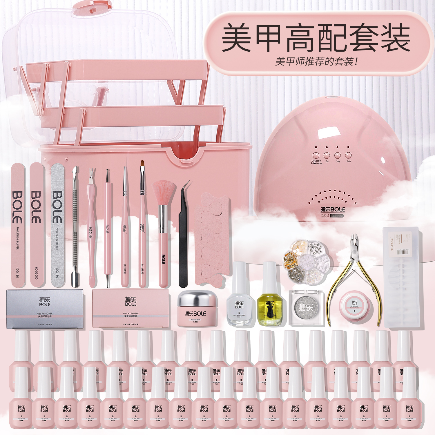 搏乐美甲套装家用套餐专用做指甲工具全套初学者甲油胶专业光疗机