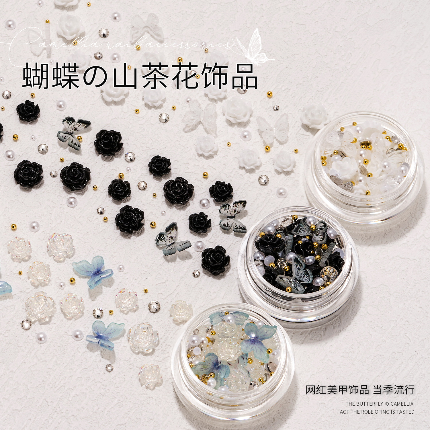 BOLE网红爆款蝴蝶山茶花饰品