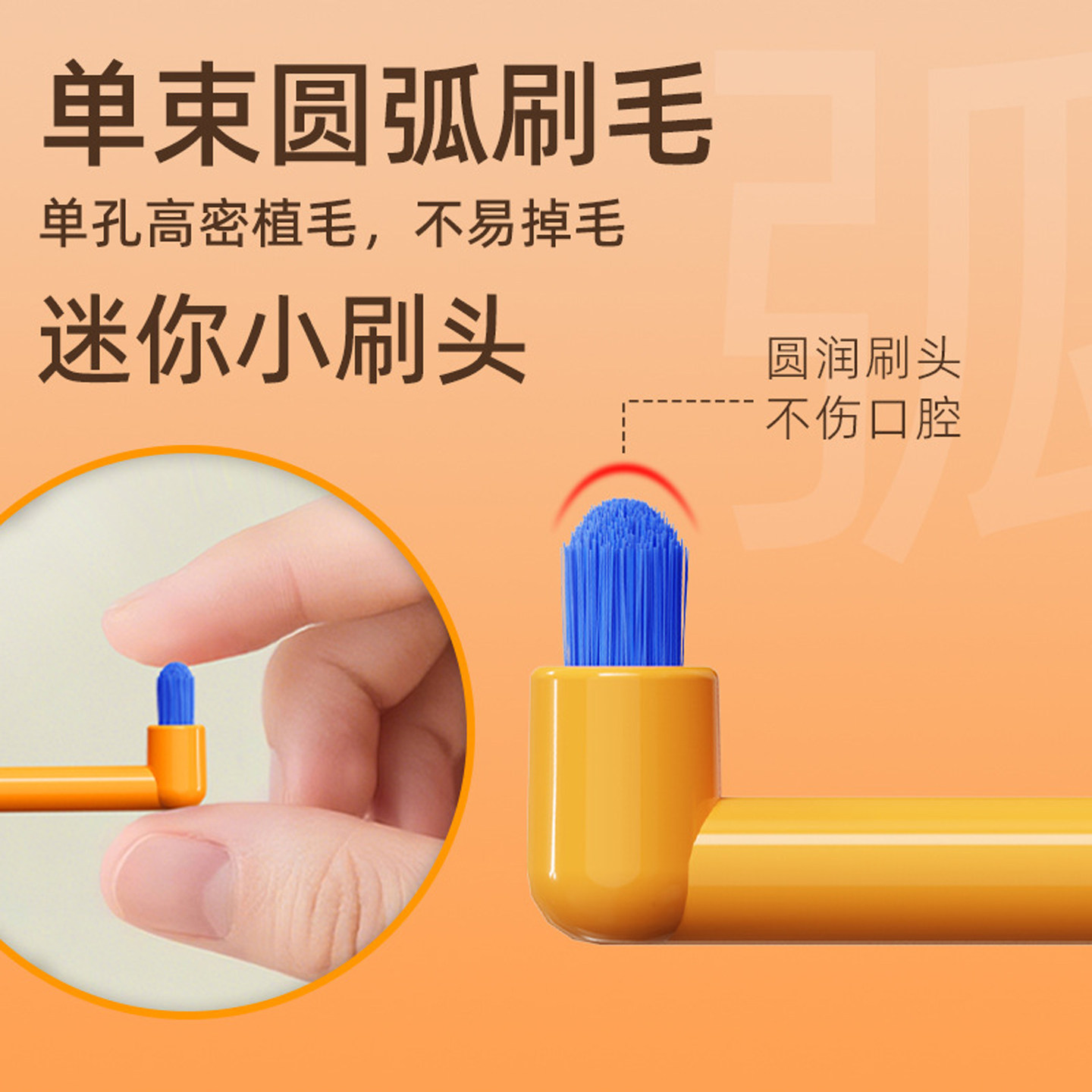 小头刷窝沟智齿细节牙缝刷