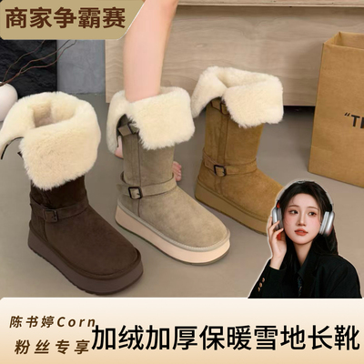 【争霸赛】复古加绒加厚雪地靴保暖外穿棉鞋26323