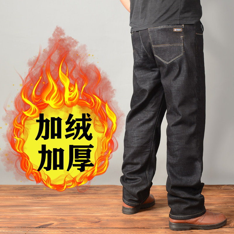 秋冬季黑色弹力牛仔裤男加绒加厚保暖长裤宽松直筒加肥加大码休闲