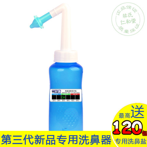 洗鼻器家用乐康成人儿童生理