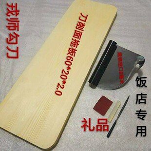不锈钢山西刀削面刀 专用大削面板2件套饭店商用已磨大同勾刀面刀
