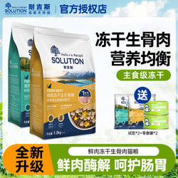加拿大进口耐吉斯猫粮官方成幼猫全价通用型鸡肉三文鱼冻干旗舰店