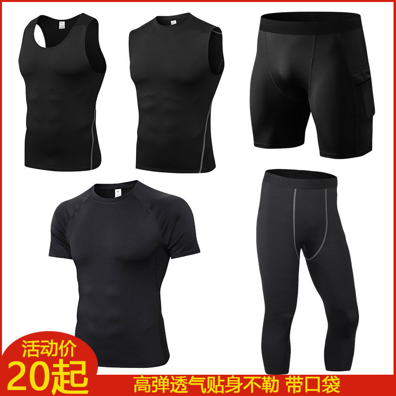 特价篮球运动训练紧身衣套装男高弹速干透气训练跑步压缩打底背心