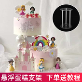 双层生日蛋糕打桩支架错位隔空悬浮蛋糕支撑架多层打桩垫片固定架