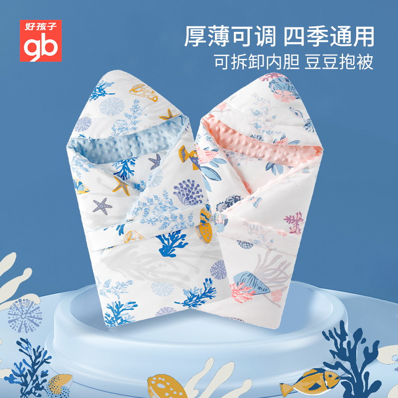 好孩子新生婴儿豆豆绒包被纯棉春秋冬加厚初生宝宝产房抱被子包单