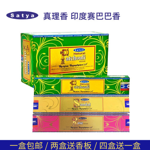 Satya印度檀香薰衣草助眠安神