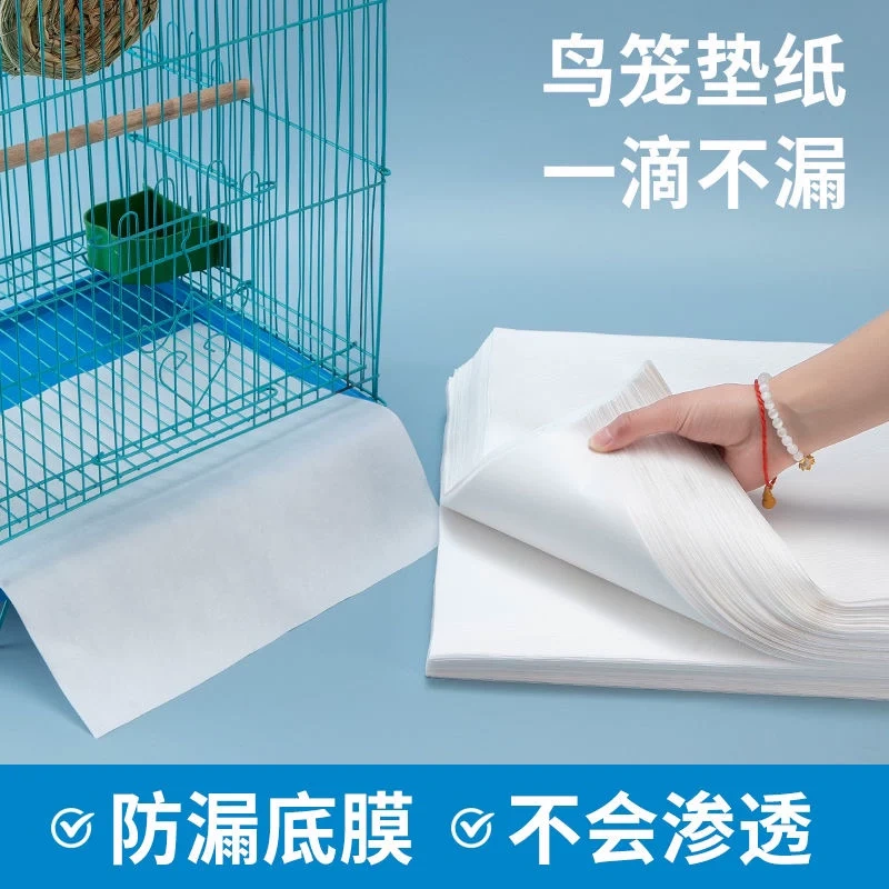 鸟笼垫纸接粪纸吸水一次性防漏不渗垫子圆形鸟具食垫布加厚清洁