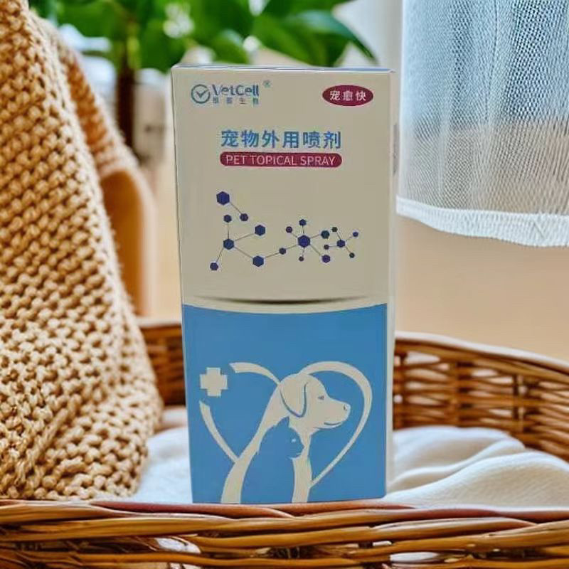 宠物干细胞因子外用喷剂促进组织再生顽固伤口皮肤修复烧伤烫伤喷
