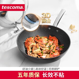 捷克/tescoma 泰斯科玛  进口不粘炒锅 30cm32cm家用石面炒菜锅