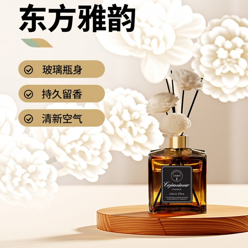 车载无火持久扩香除臭香薰精油