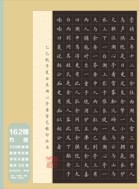 A4古风方格黑色硬笔书法作品纸中国风国展硬笔书写创作比赛专用
