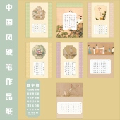 A4古风田字格硬笔书法作品纸中国风国展硬笔书写创作比赛专用