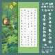 中国夏日硬笔书法作品纸A4田字格国风传统24节气专用纸国展比赛纸
