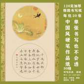 中国风硬笔书法作品纸成人小学生a4加厚田字格比赛专用纸国展古诗