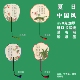 硬笔书法创作夏天古风团扇羽扇文艺夏日夏天复古中国风国风国潮扇