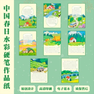 春日插画风硬笔书法作品纸成人小学生a4加厚田字格比赛专用纸古诗