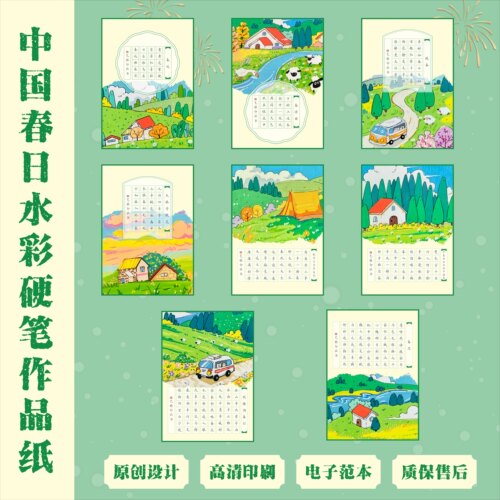 春日插画风硬笔书法作品纸成人小学生a4加厚田字格比赛专用纸古诗