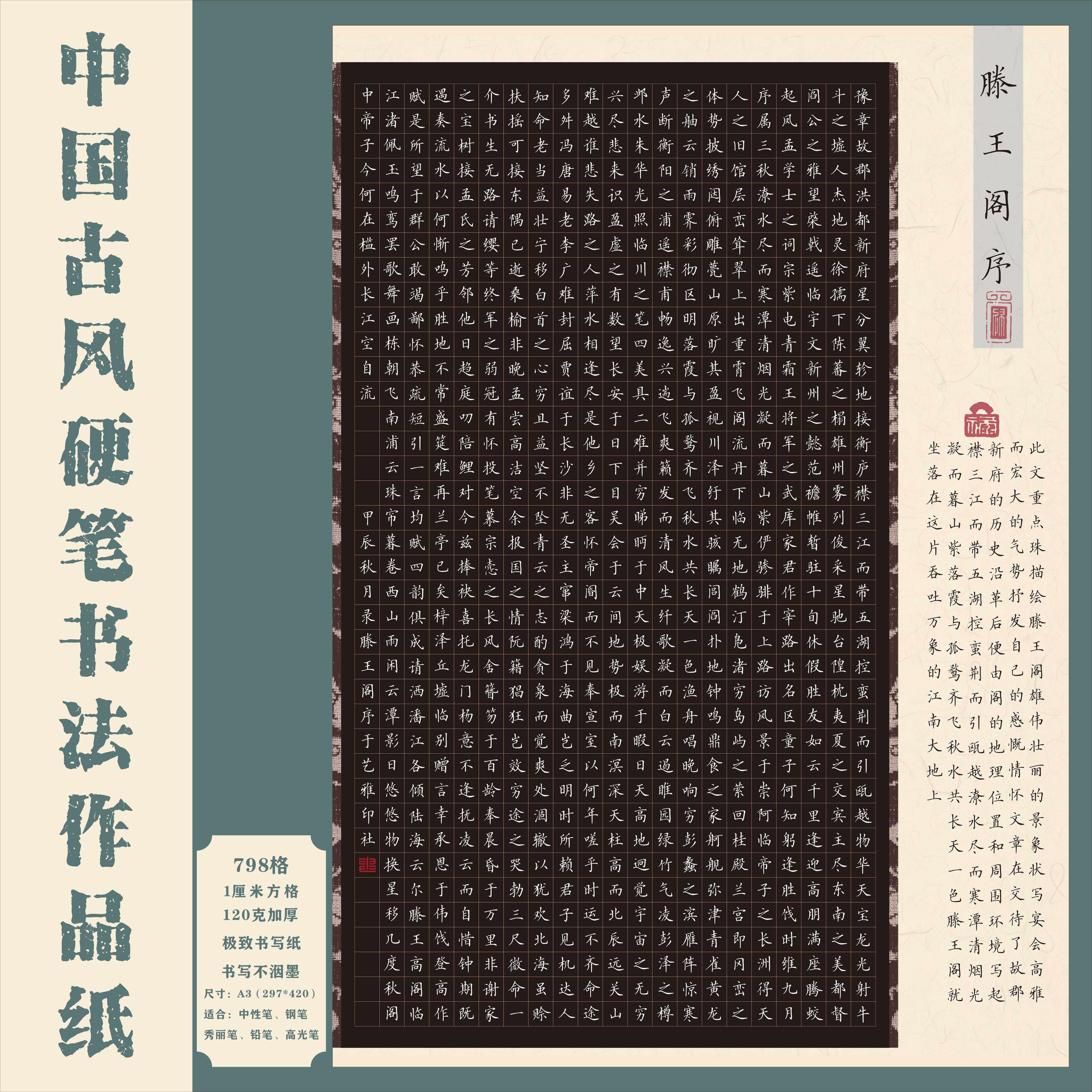 标准A3古风一厘米方格硬笔书法作品纸中国风国展硬笔创作比赛专用,文具电教/文化用品/商务用品,书法用纸,淘宝优惠券,粉丝福利购,淘宝优惠卷