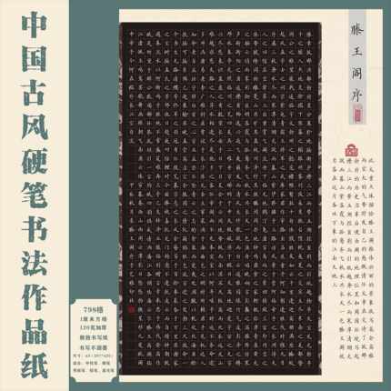 标准A3古风一厘米方格硬笔书法作品纸中国风国展硬笔创作比赛专用