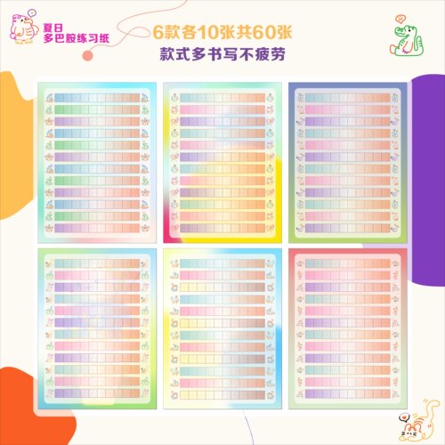 A4田字格硬笔书法练习纸
