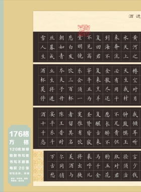 A4古风方格黑色硬笔书法作品纸中国风国展硬笔书写创作比赛专用
