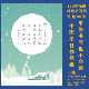 中国冬日硬笔书法作品纸A4田字格国风传统24节气专用纸国展20格