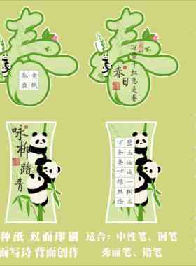 春日中国风挂件硬笔书法作品纸古诗钢笔毛笔田字格创意卡书法贺卡