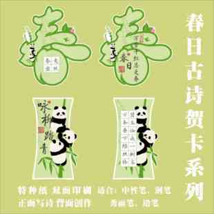 春日中国风挂件硬笔书法作品纸古诗钢笔毛笔田字格创意卡书法贺卡