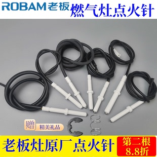 老板煤气灶燃气灶具配件点火针点火器电极陶瓷打火针原厂正品包邮