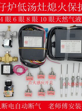 煲仔炉熄火保护低汤矮汤炉