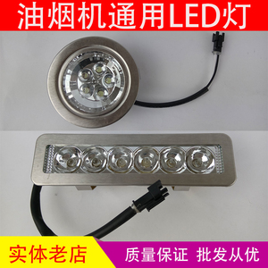 吸抽油烟机灯泡12v圆形LED 灯长方形LED灯 变压器 烟机燃气具配件