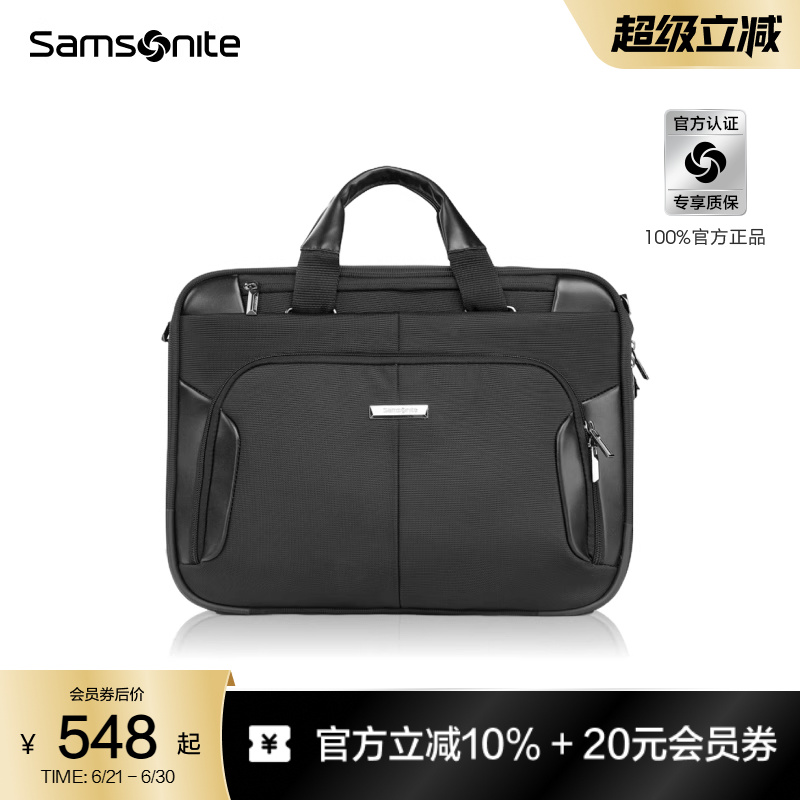 新秀丽商务风防磨耐刮公文包