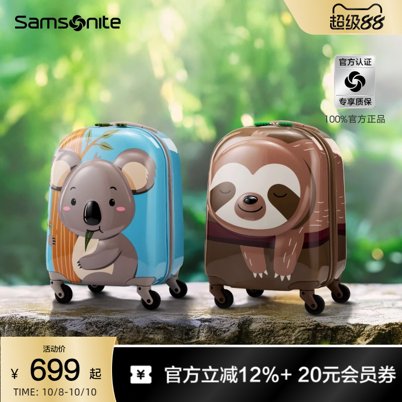新秀丽儿童行李箱高颜值登机箱