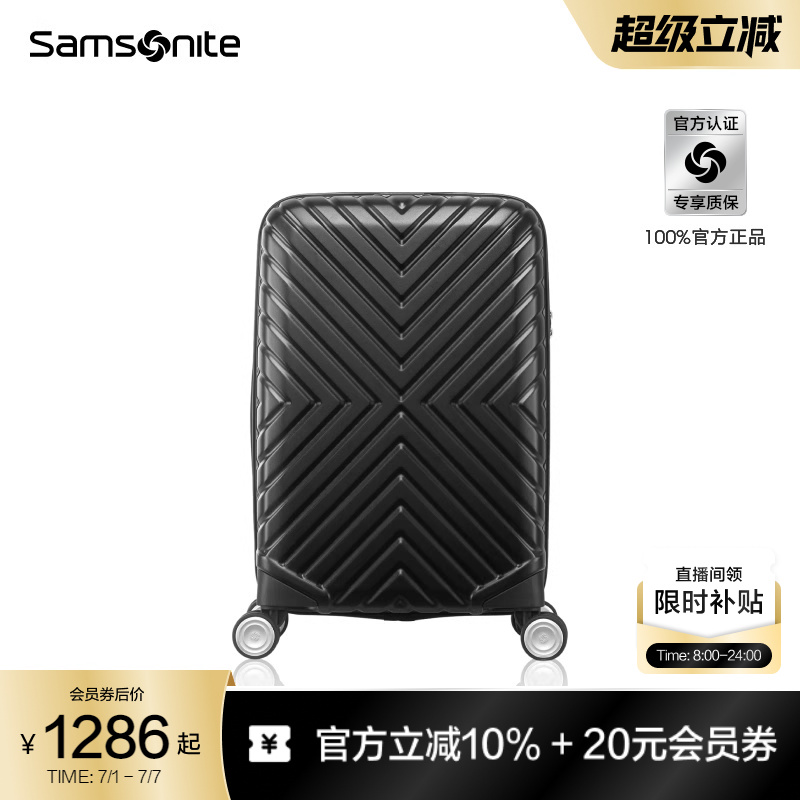 新秀丽简约大容量登机行李箱