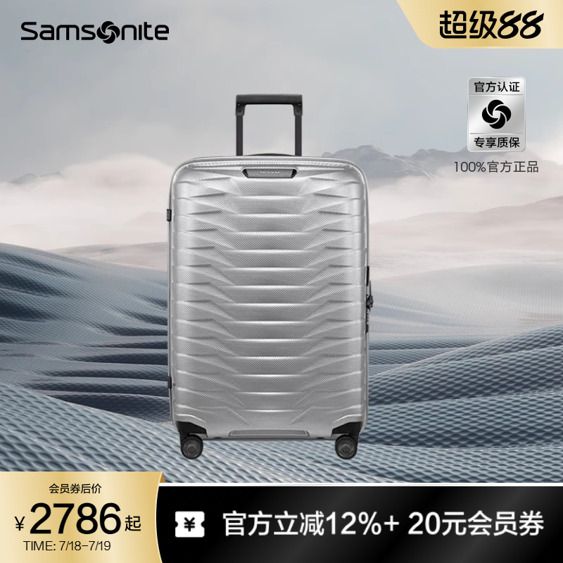 新秀丽结实耐用轻便铠甲拉杆箱