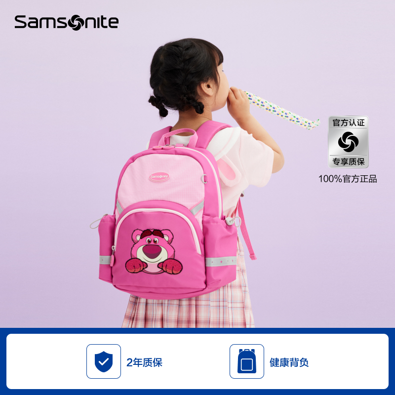 新秀丽低年级户外儿童游学书包